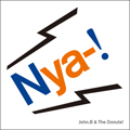 ジョン・B＆ザ・ドーナッツ！2nd ALBUM 『Nya-!』